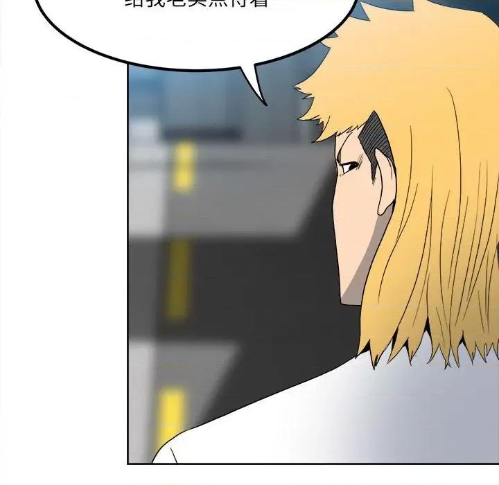 彻保：Villain 彻保：Villain-第 55 话 第38页