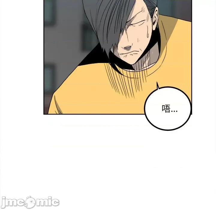 彻保：Villain 彻保：Villain-第 55 话 第40页