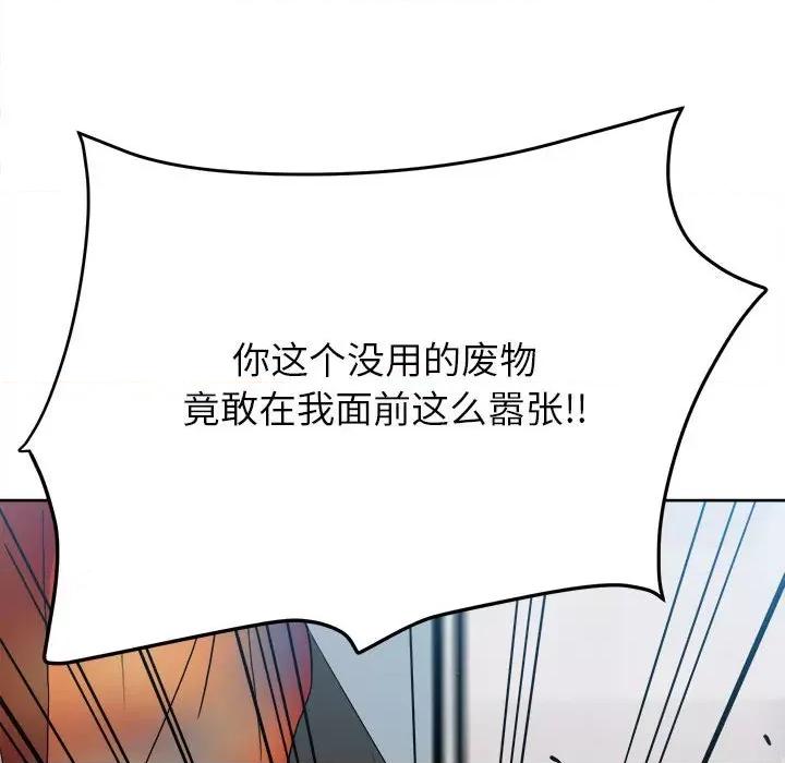彻保：Villain 彻保：Villain-第 55 话 第41页