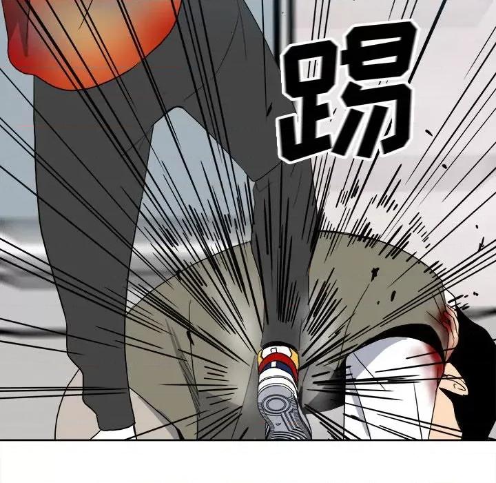 彻保：Villain 彻保：Villain-第 55 话 第42页