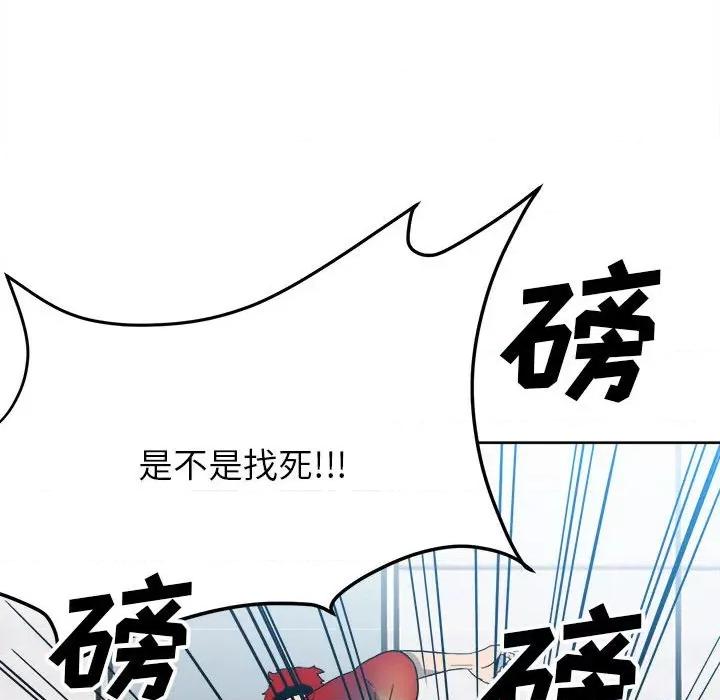 彻保：Villain 彻保：Villain-第 55 话 第43页