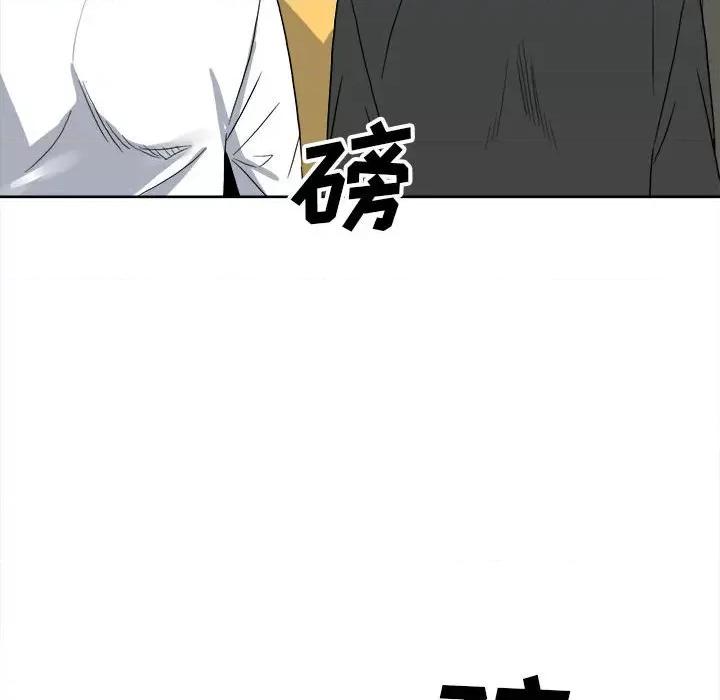 彻保：Villain 彻保：Villain-第 55 话 第46页