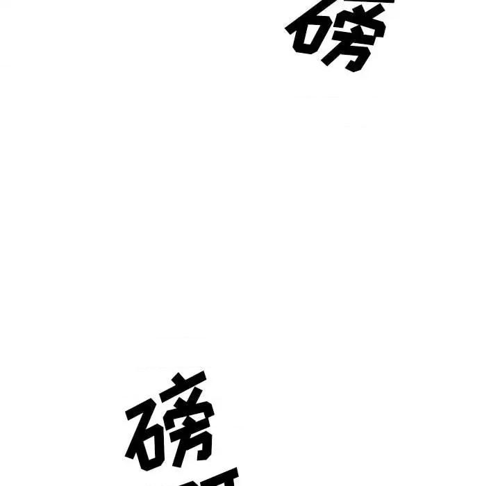 彻保：Villain 彻保：Villain-第 55 话 第47页