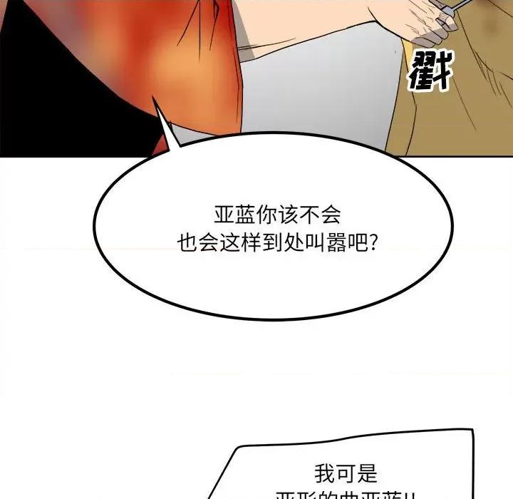 彻保：Villain 彻保：Villain-第 55 话 第57页