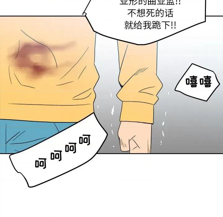 彻保：Villain 彻保：Villain-第 55 话 第58页
