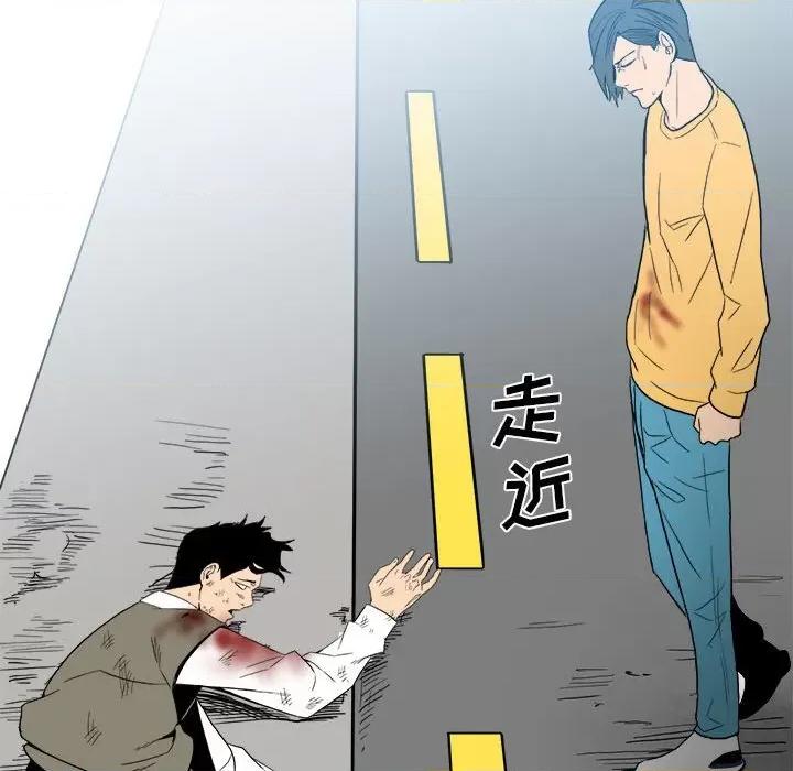 彻保：Villain 彻保：Villain-第 55 话 第61页