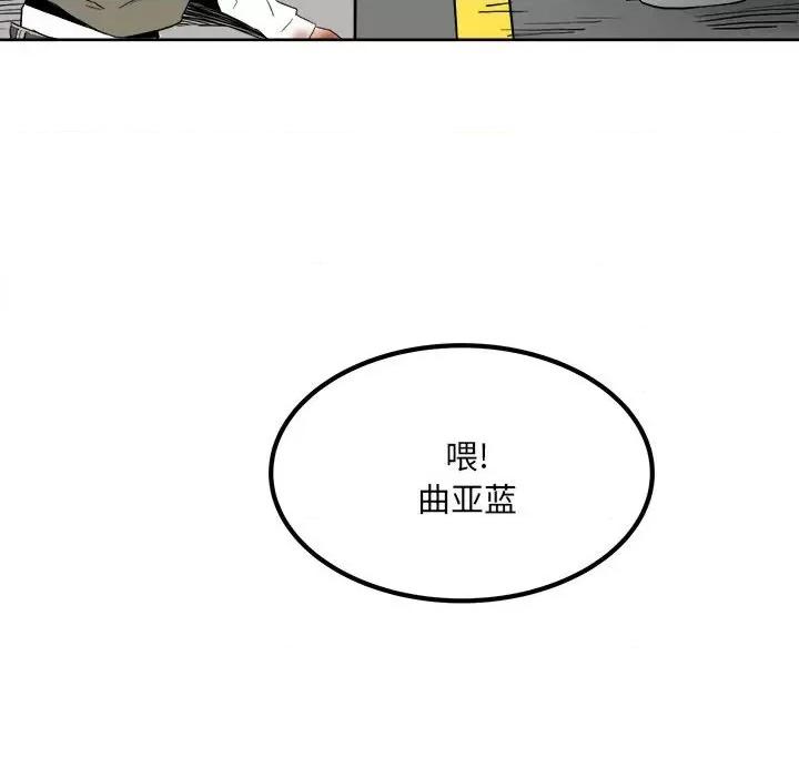 彻保：Villain 彻保：Villain-第 55 话 第62页