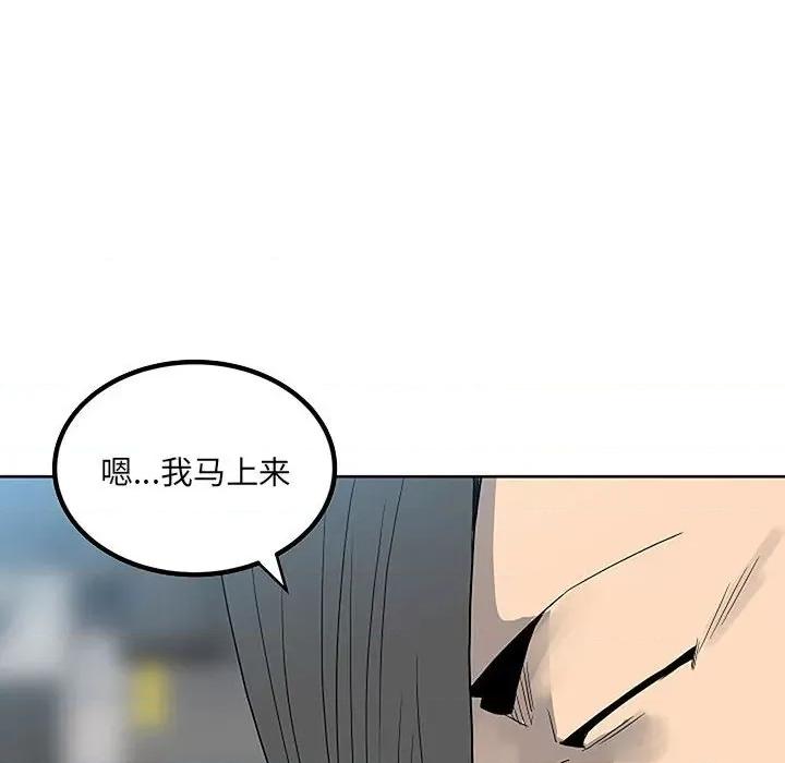 彻保：Villain 彻保：Villain-第 55 话 第64页