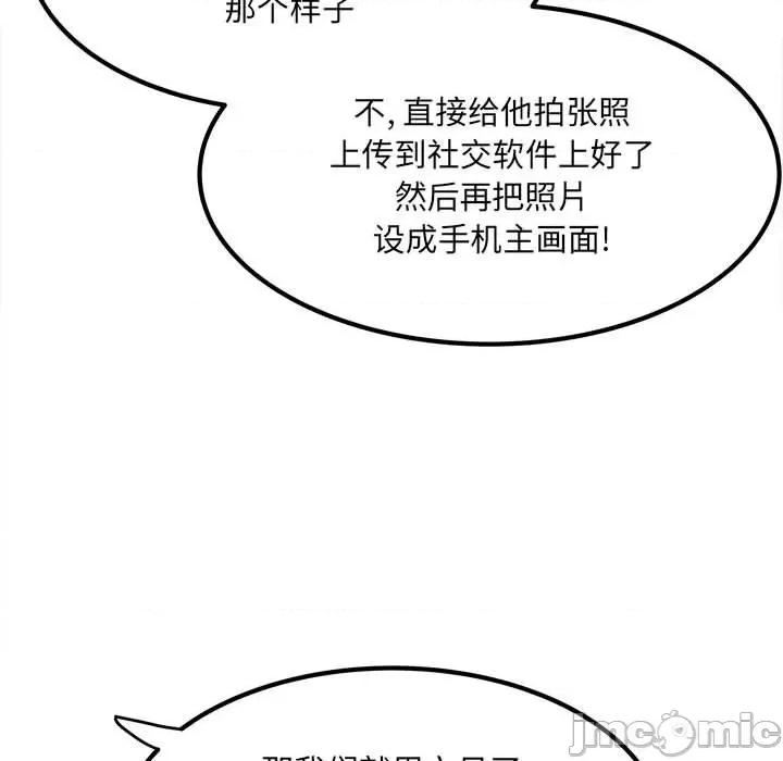 彻保：Villain 彻保：Villain-第 55 话 第90页