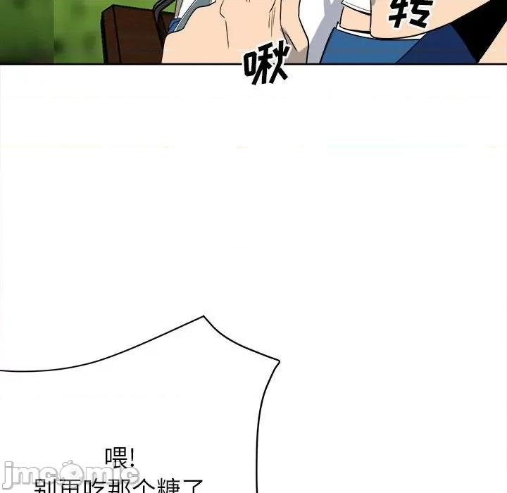 彻保：Villain 彻保：Villain-第 55 话 第95页