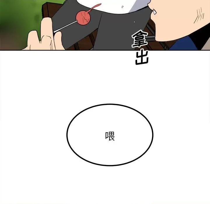 彻保：Villain 彻保：Villain-第 55 话 第97页