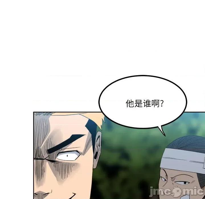 彻保：Villain 彻保：Villain-第 56 话 第5页