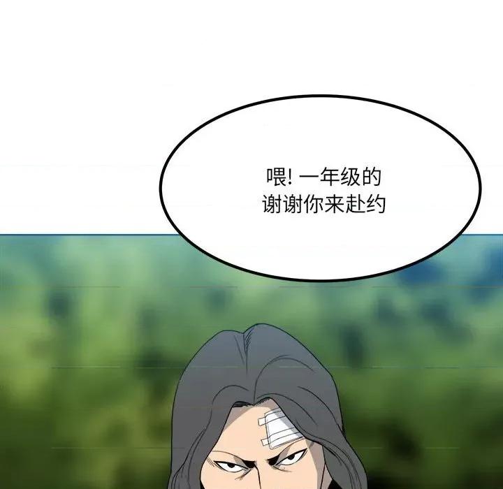 彻保：Villain 彻保：Villain-第 56 话 第9页