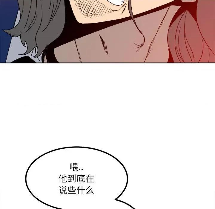 彻保：Villain 彻保：Villain-第 56 话 第22页