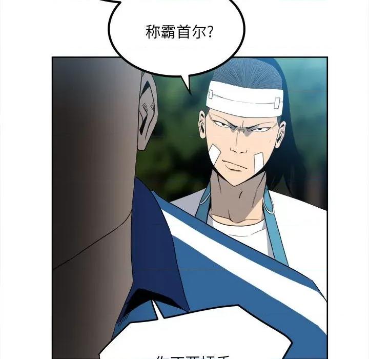 彻保：Villain 彻保：Villain-第 56 话 第23页