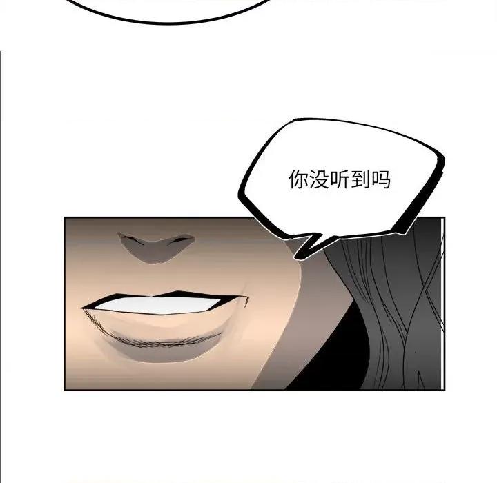 彻保：Villain 彻保：Villain-第 56 话 第28页