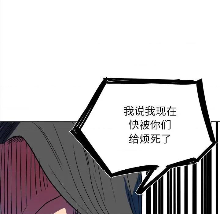 彻保：Villain 彻保：Villain-第 56 话 第29页