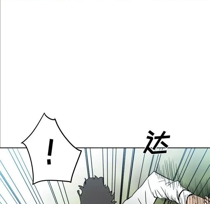 彻保：Villain 彻保：Villain-第 56 话 第31页