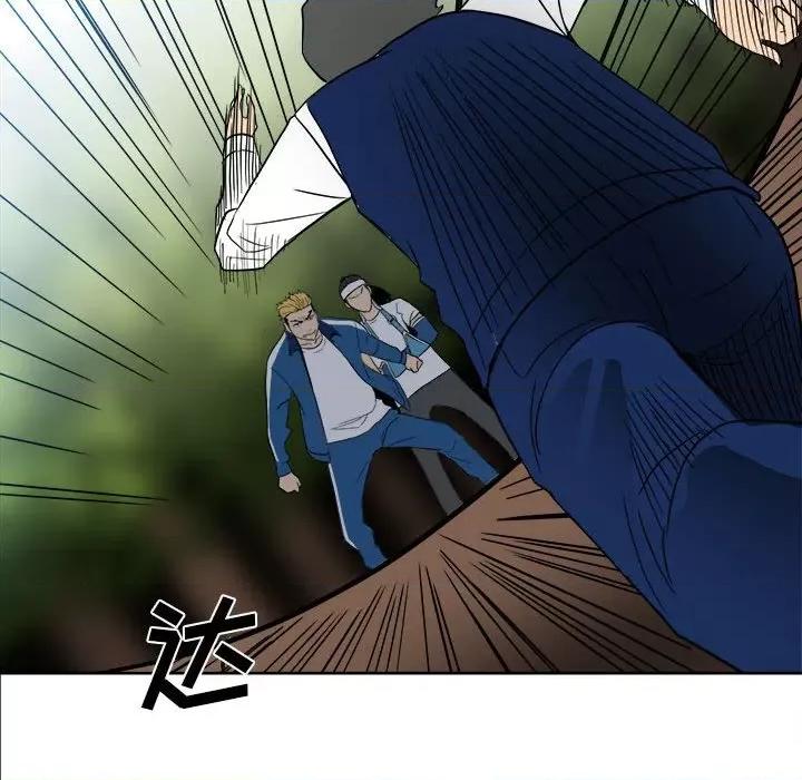 彻保：Villain 彻保：Villain-第 56 话 第32页