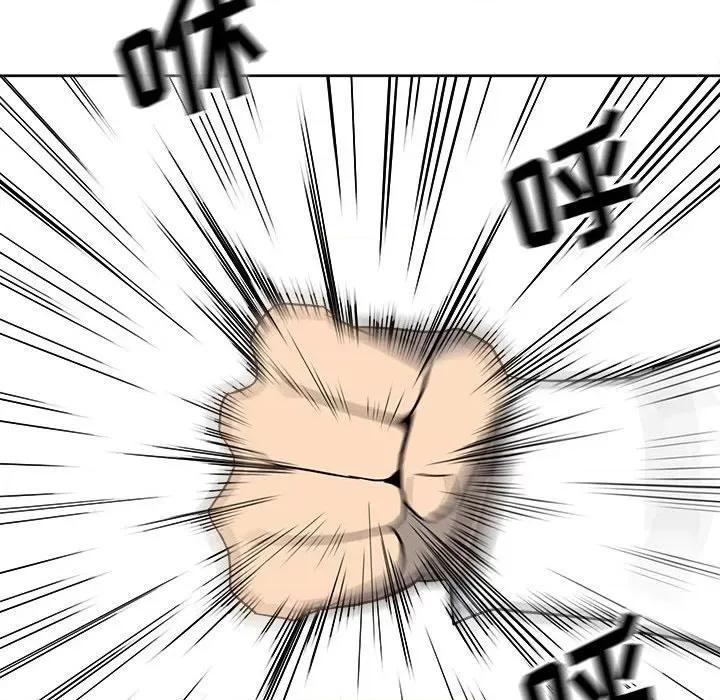 彻保：Villain 彻保：Villain-第 56 话 第42页