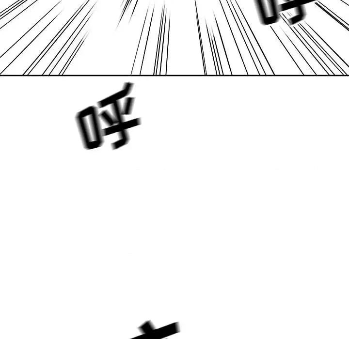 彻保：Villain 彻保：Villain-第 56 话 第43页