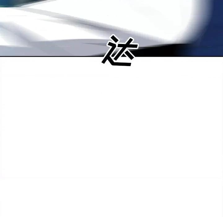 彻保：Villain 彻保：Villain-第 56 话 第53页