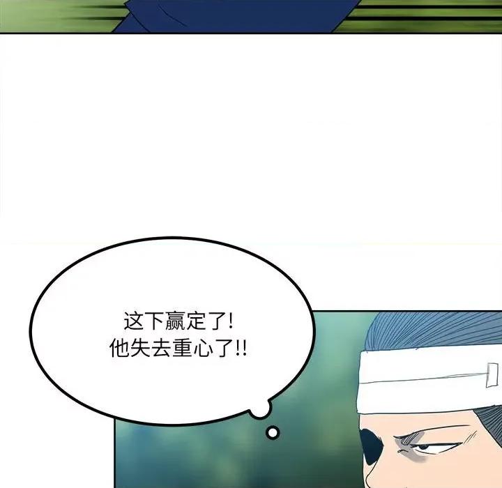 彻保：Villain 彻保：Villain-第 56 话 第78页