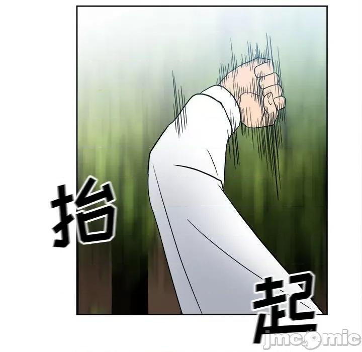 彻保：Villain 彻保：Villain-第 56 话 第85页