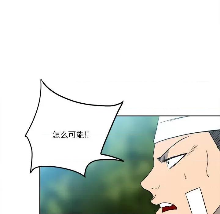 彻保：Villain 彻保：Villain-第 56 话 第86页