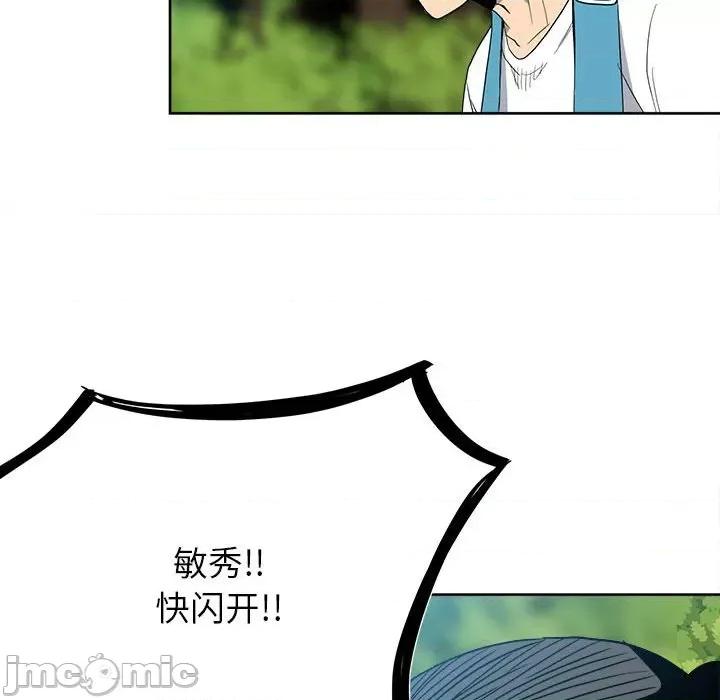 彻保：Villain 彻保：Villain-第 56 话 第100页