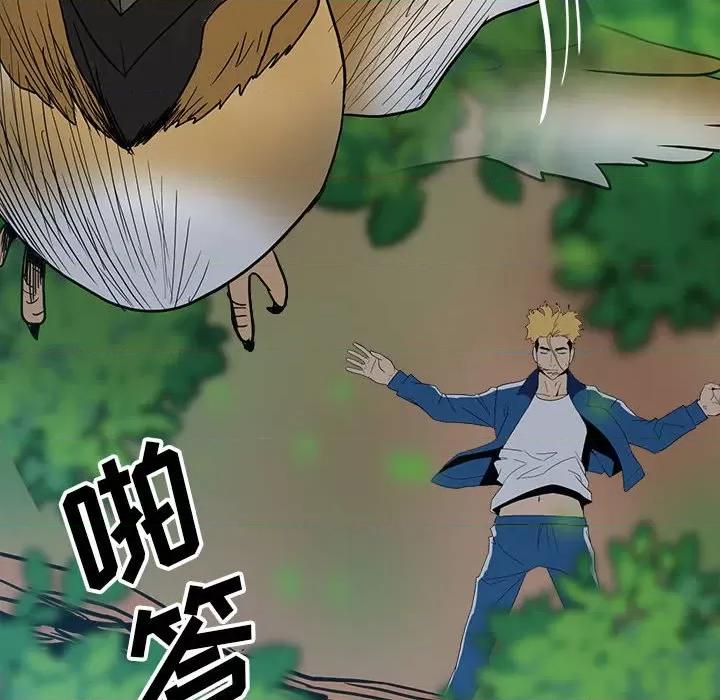 彻保：Villain 彻保：Villain-第 57 话 第8页