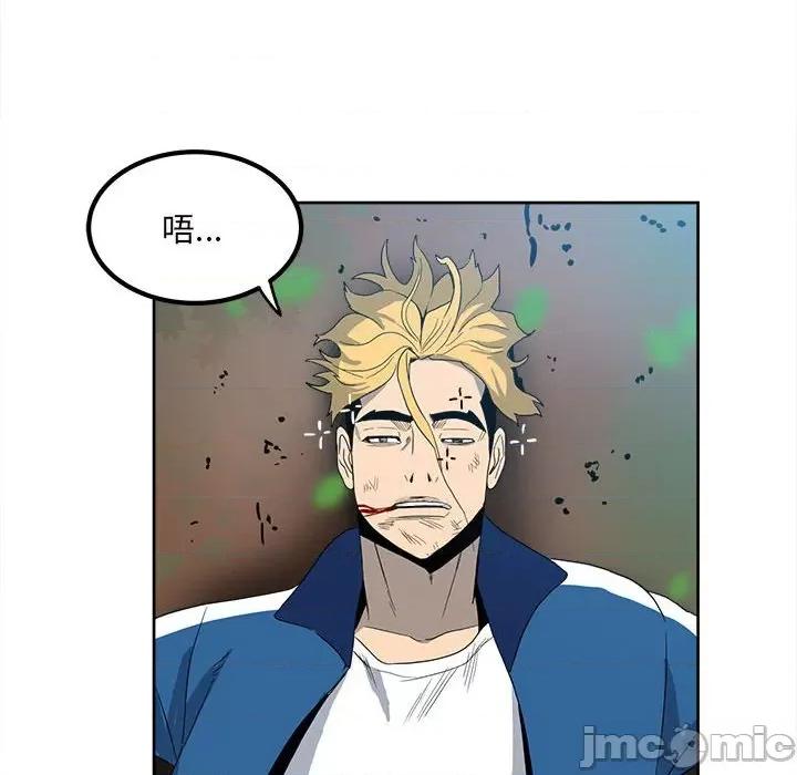 彻保：Villain 彻保：Villain-第 57 话 第10页