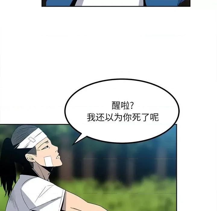 彻保：Villain 彻保：Villain-第 57 话 第11页