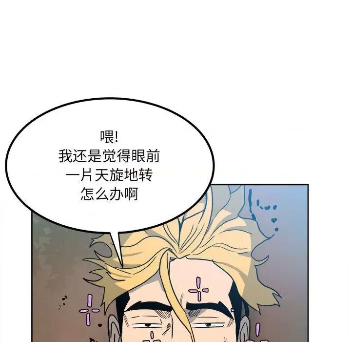 彻保：Villain 彻保：Villain-第 57 话 第14页