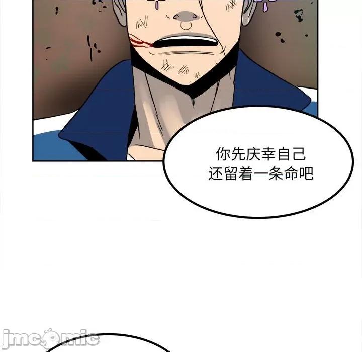 彻保：Villain 彻保：Villain-第 57 话 第15页