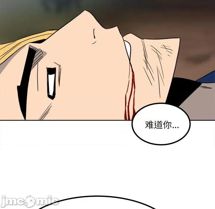 彻保：Villain 彻保：Villain-第 57 话 第20页