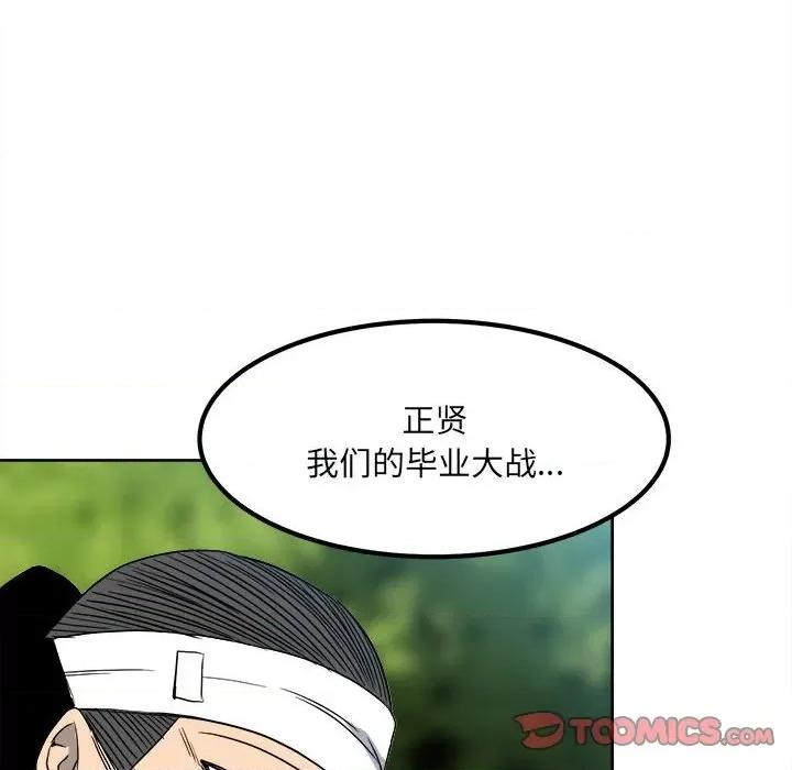 彻保：Villain 彻保：Villain-第 57 话 第24页