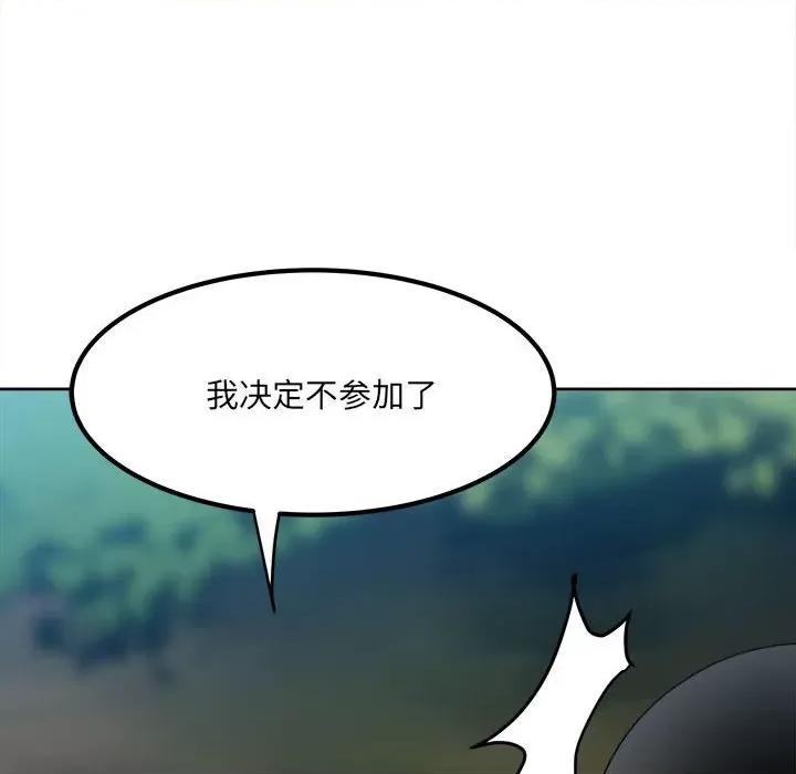 彻保：Villain 彻保：Villain-第 57 话 第26页