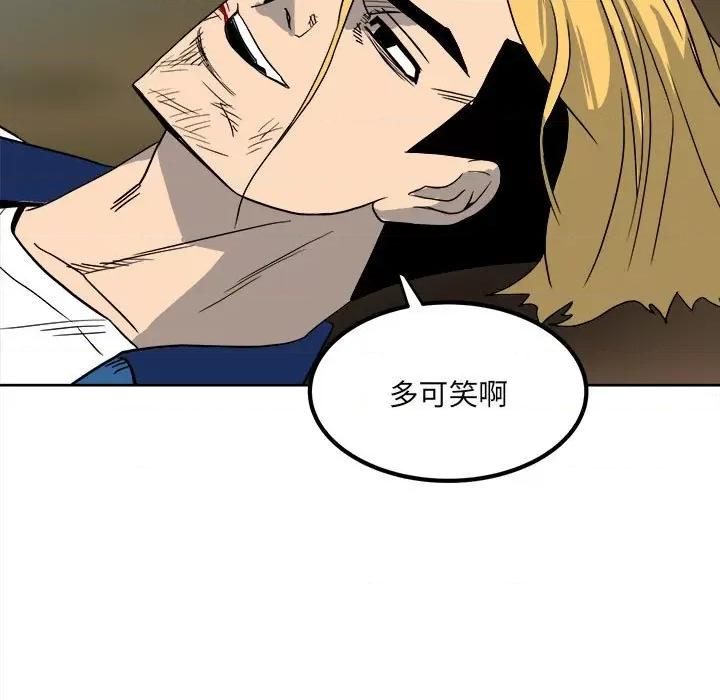 彻保：Villain 彻保：Villain-第 57 话 第29页