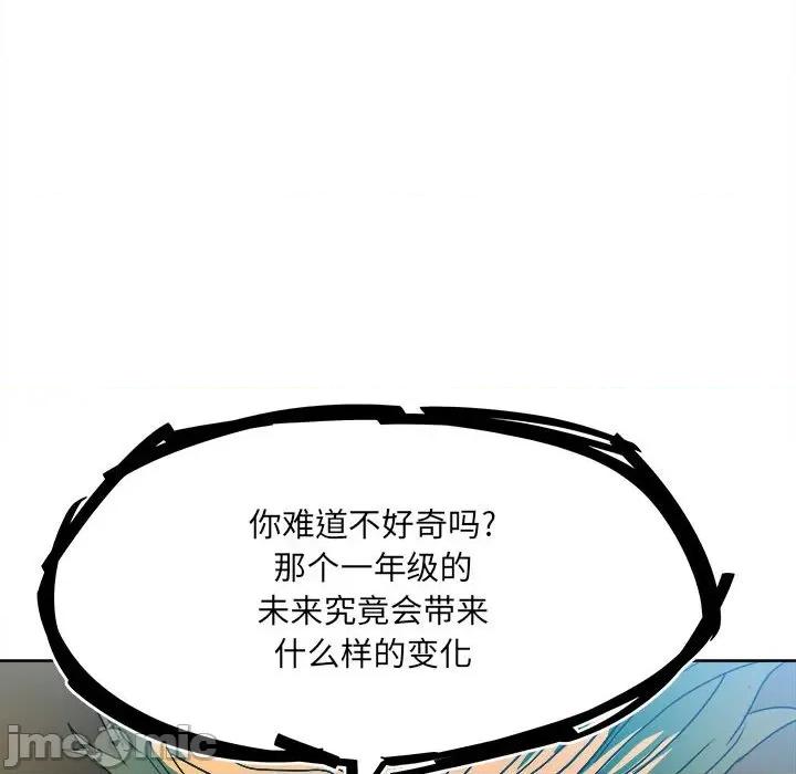 彻保：Villain 彻保：Villain-第 57 话 第35页