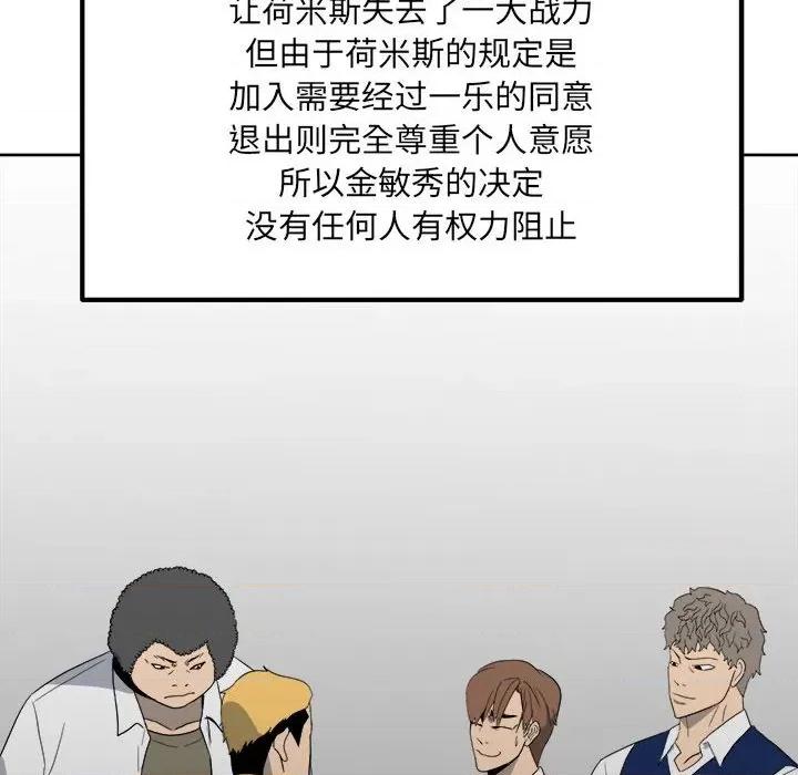 彻保：Villain 彻保：Villain-第 57 话 第39页