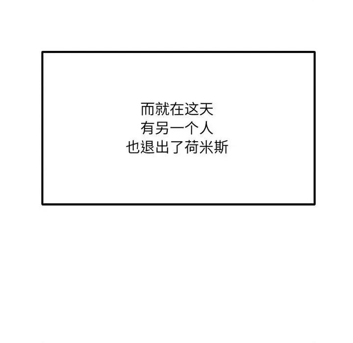 彻保：Villain 彻保：Villain-第 57 话 第42页