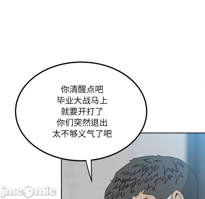 彻保：Villain 彻保：Villain-第 57 话 第55页