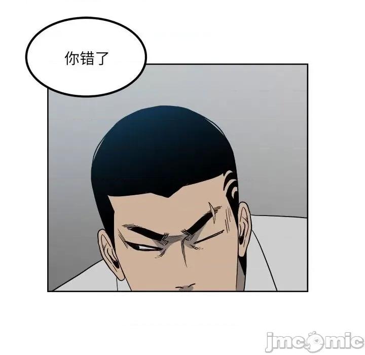彻保：Villain 彻保：Villain-第 57 话 第65页