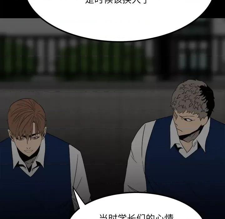 彻保：Villain 彻保：Villain-第 57 话 第94页