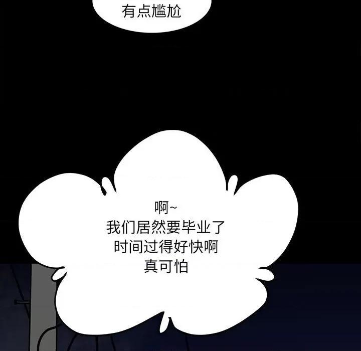 彻保：Villain 彻保：Villain-第 57 话 第99页