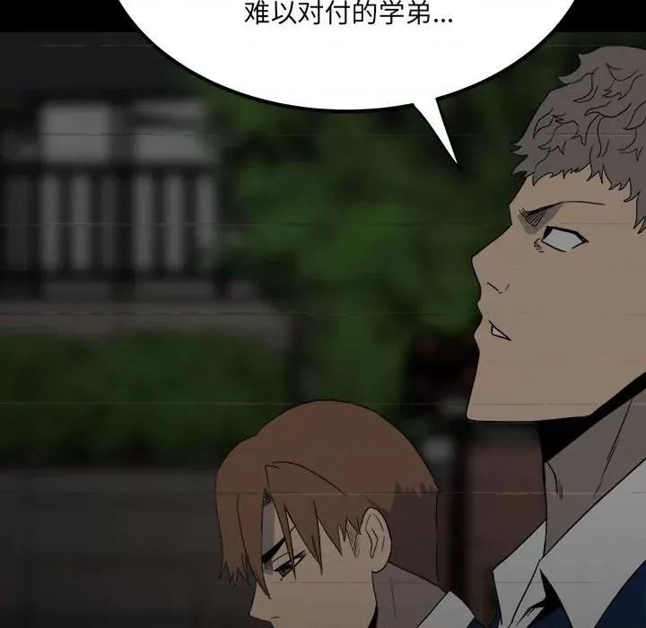 彻保：Villain 彻保：Villain-第 57 话 第102页