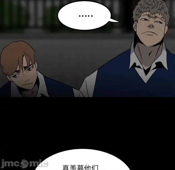 彻保：Villain 彻保：Villain-第 57 话 第105页