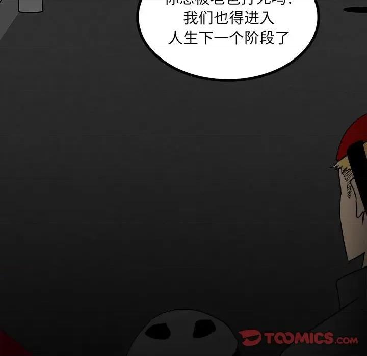 彻保：Villain 彻保：Villain-第 57 话 第108页