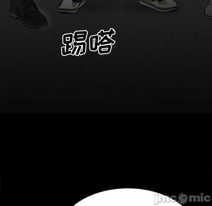 彻保：Villain 彻保：Villain-第 57 话 第110页